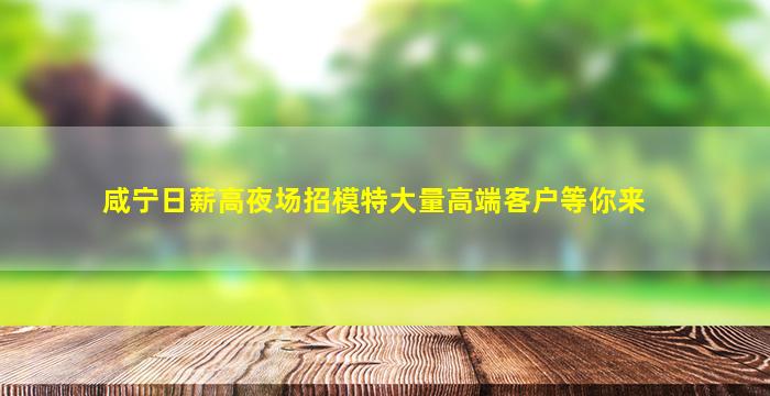南阳酒吧招聘