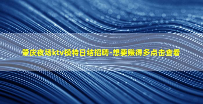 咸宁夜场招聘