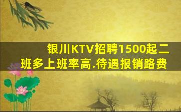 连云港KTV招聘